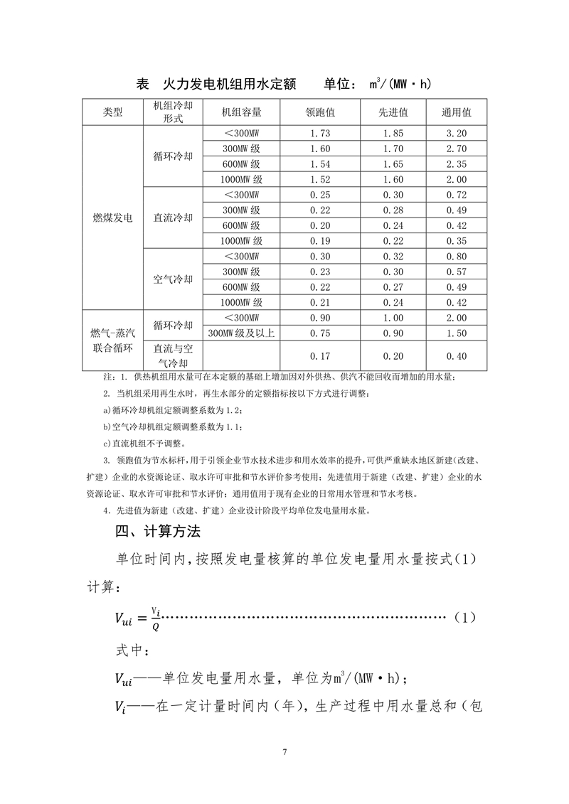 010615554580_0P020191226336020195445-副本_7